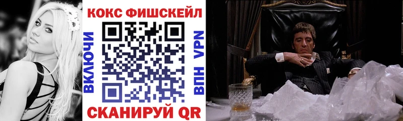 Кокаин Fish Scale Жуковка