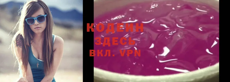 Кодеиновый сироп Lean Purple Drank  маркетплейс официальный сайт  Жуковка  как найти наркотики 