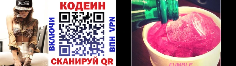 сколько стоит Жуковка Кодеин Purple Drank