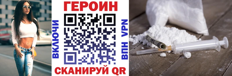 ГЕРОИН VHQ Жуковка