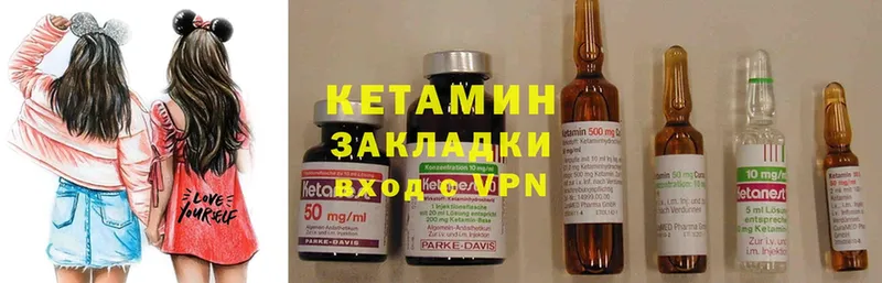 КЕТАМИН ketamine  МЕГА   Жуковка 