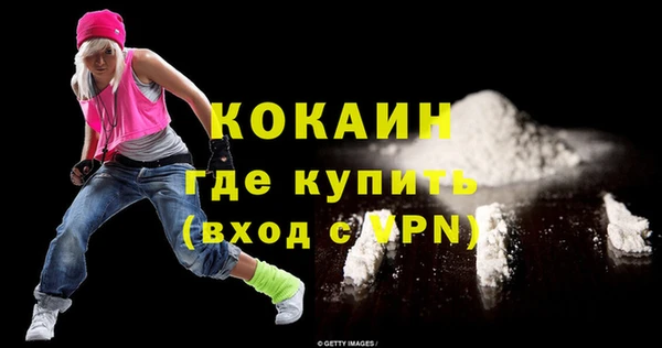COCAINE Белоозёрский