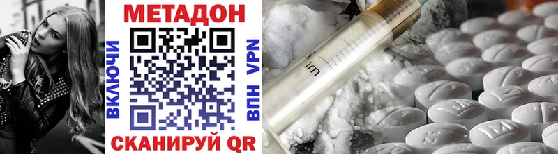 МЕТАДОН methadone  наркота  Жуковка 